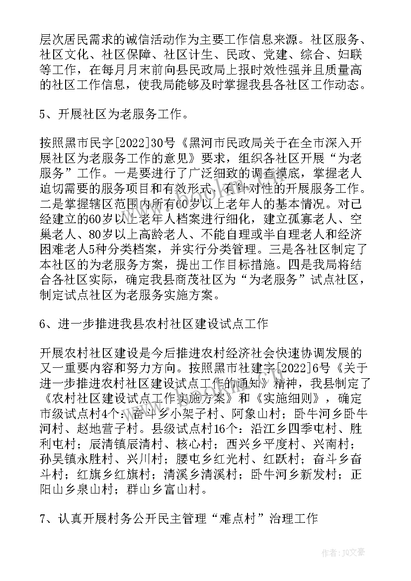 最新社区基层岗位工作总结 社区基层护士年终工作总结(优质5篇)