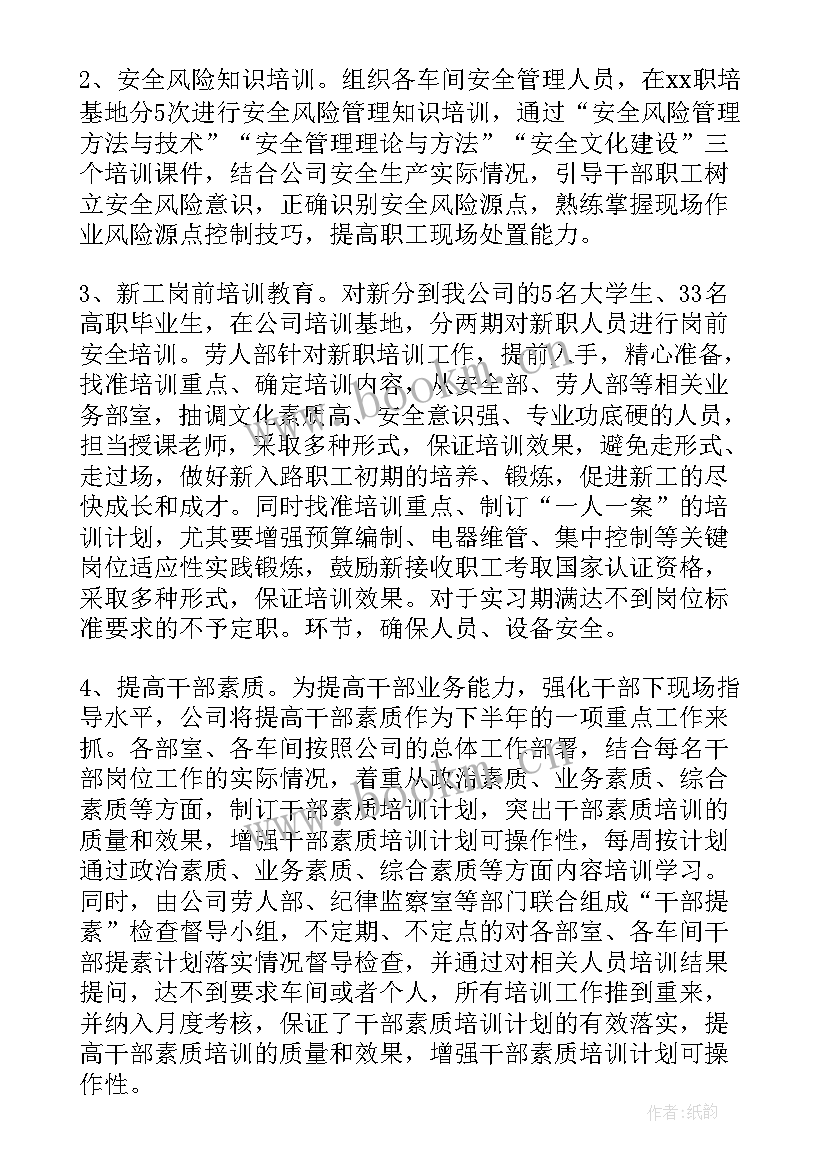 2023年风险工作总结 银行风险排查工作总结(优秀6篇)