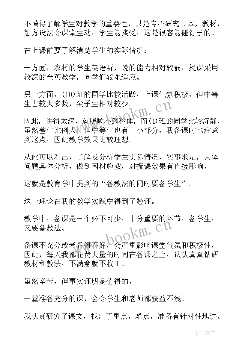 最新一九九年工作总结 九年级工作总结(优质6篇)