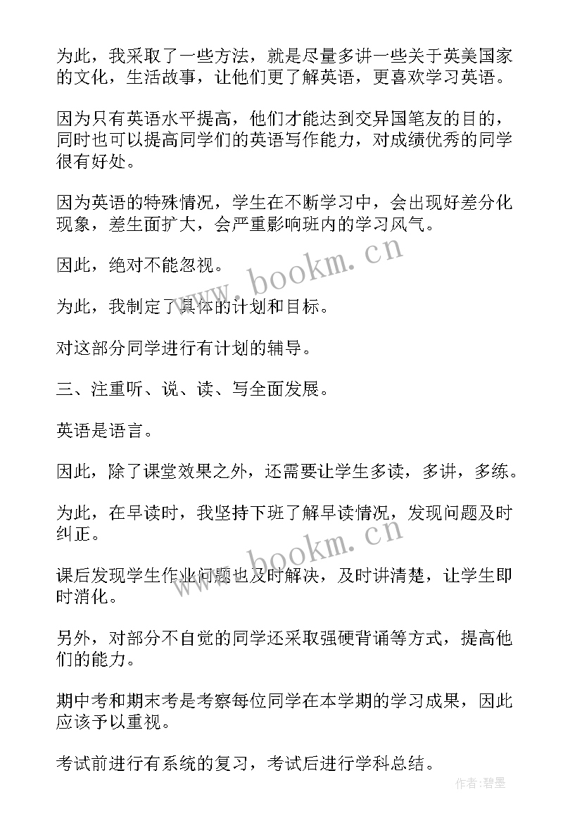 最新一九九年工作总结 九年级工作总结(优质6篇)