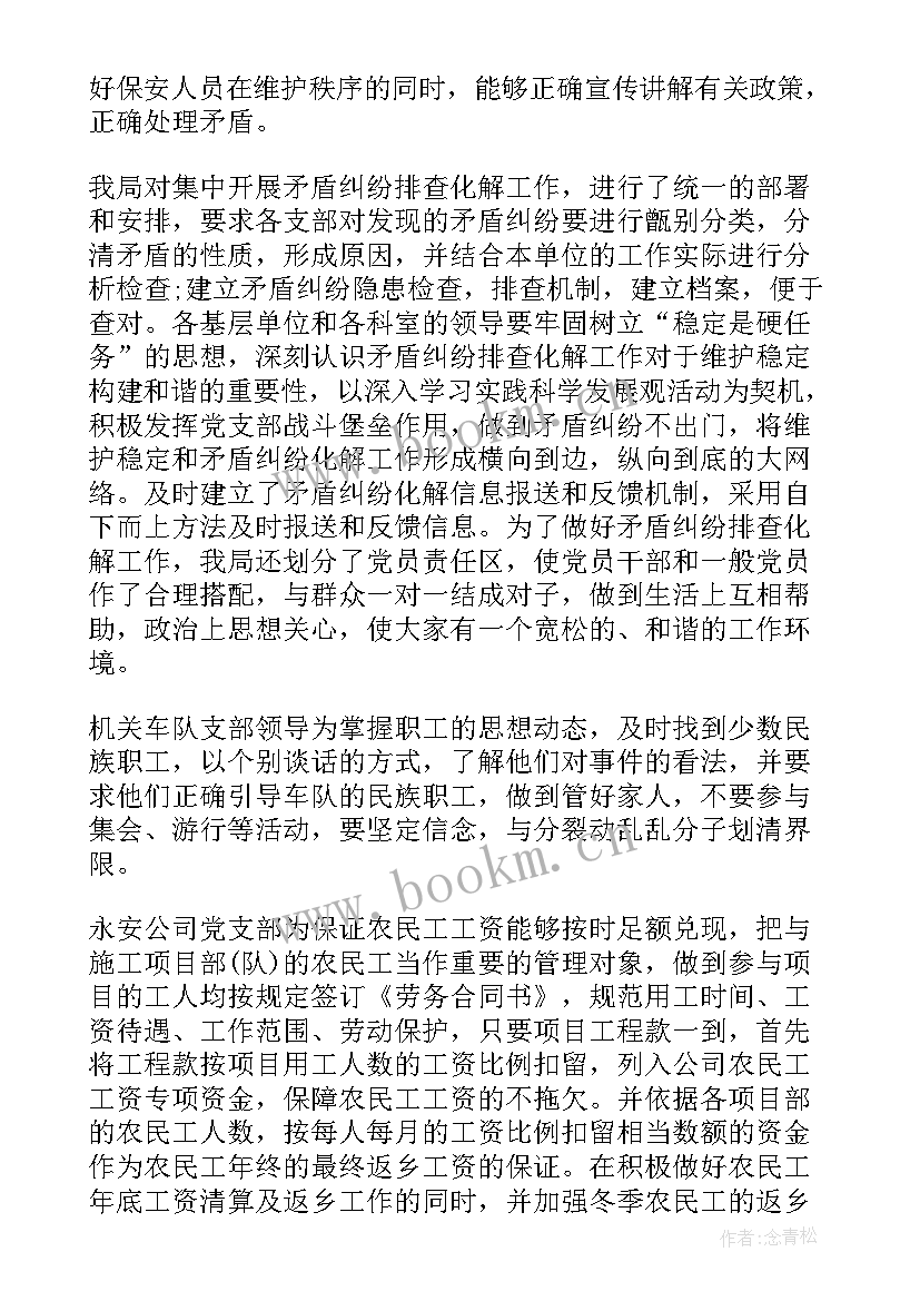 机关门口信访工作总结报告(优秀5篇)