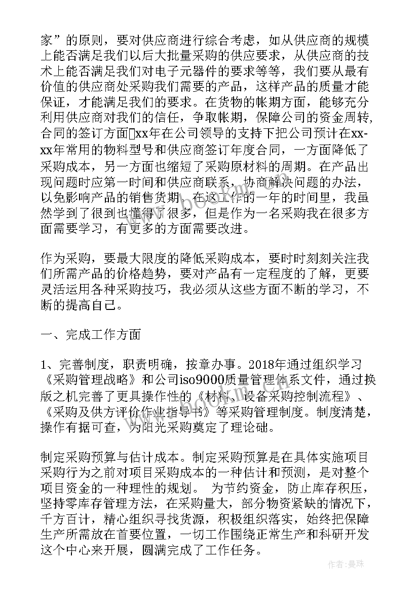 产品部年终工作总结(汇总9篇)