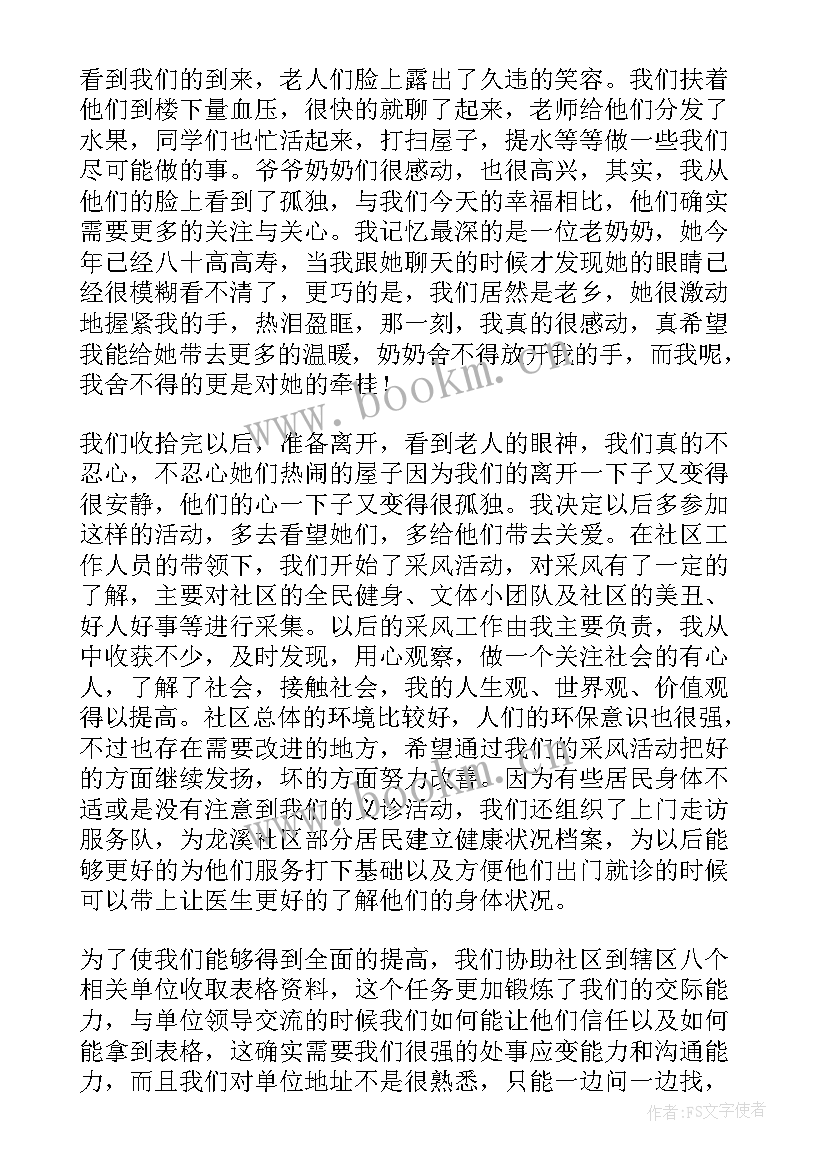 最新帮办代办员工作总结(大全5篇)