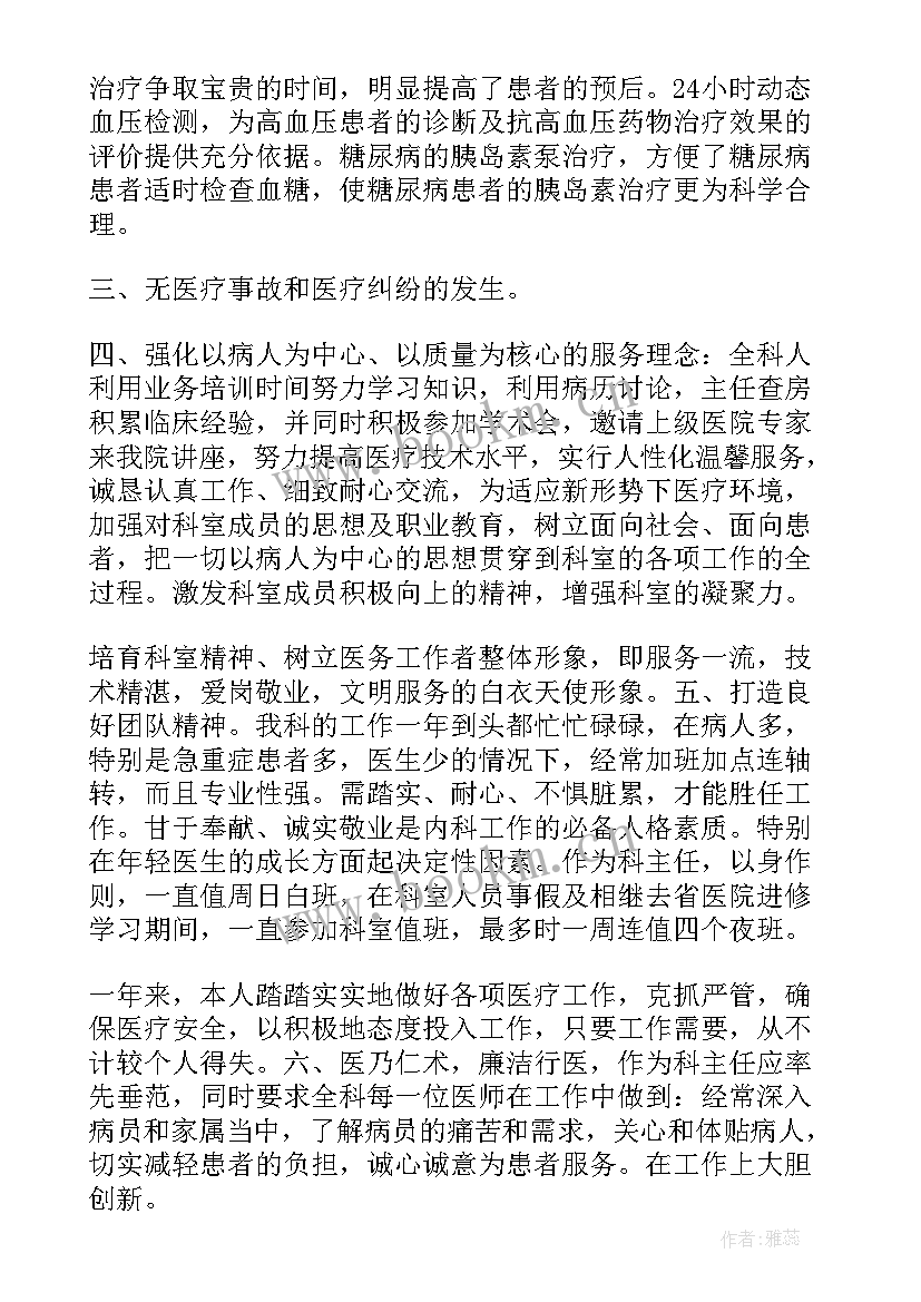 最新友好医院医生工作总结 医院医生年终工作总结(优秀6篇)