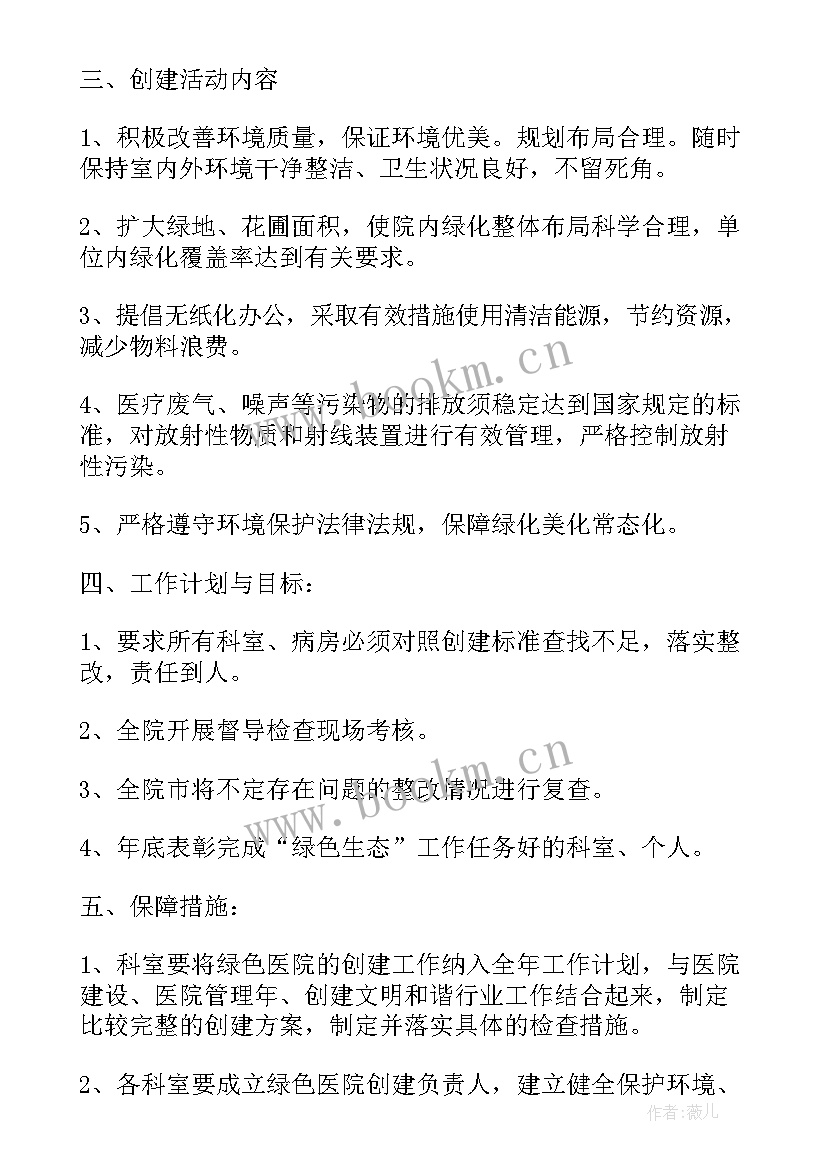 2023年园林绿化个人年度工作报告 园林绿化工作总结(模板7篇)