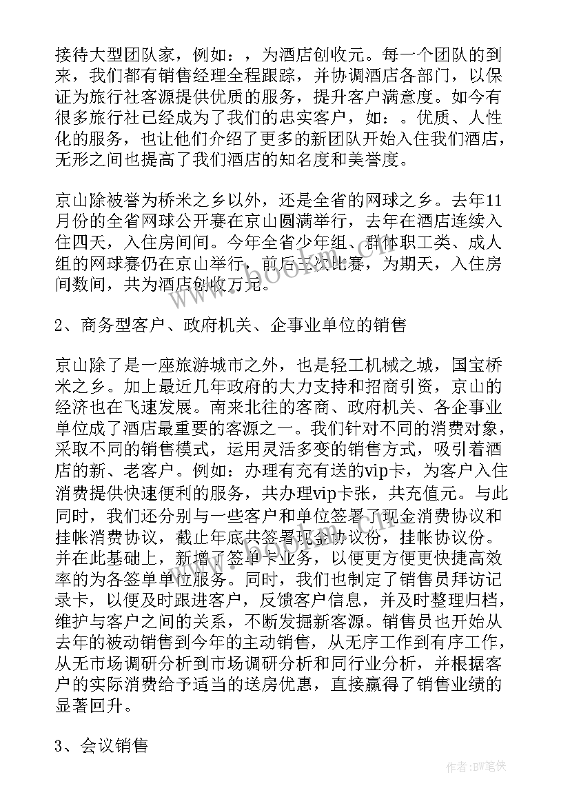 牛奶促销员工作心得 牛奶销售员辞职报告(优质10篇)