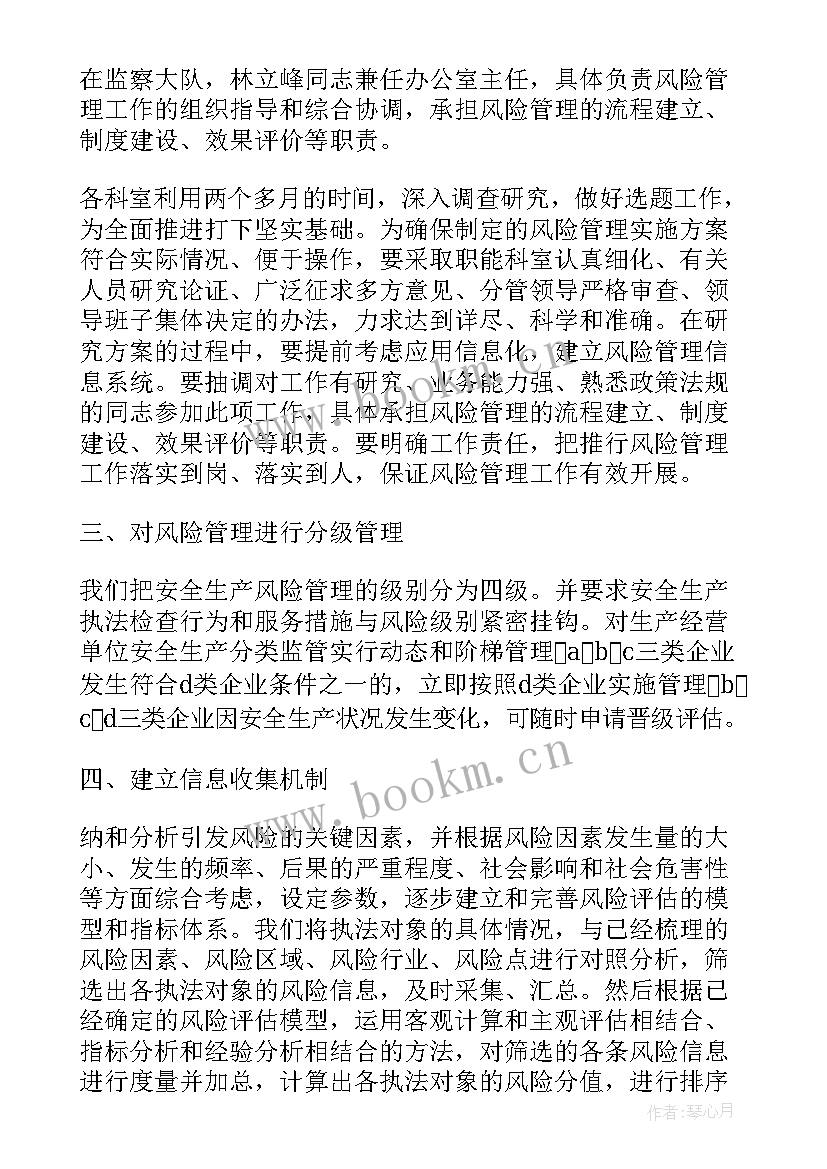 2023年风险调查工作总结 廉政风险管理工作总结(优秀7篇)