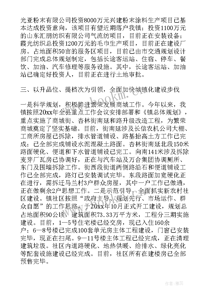 2023年公司环保亮点 环保工作总结(模板5篇)