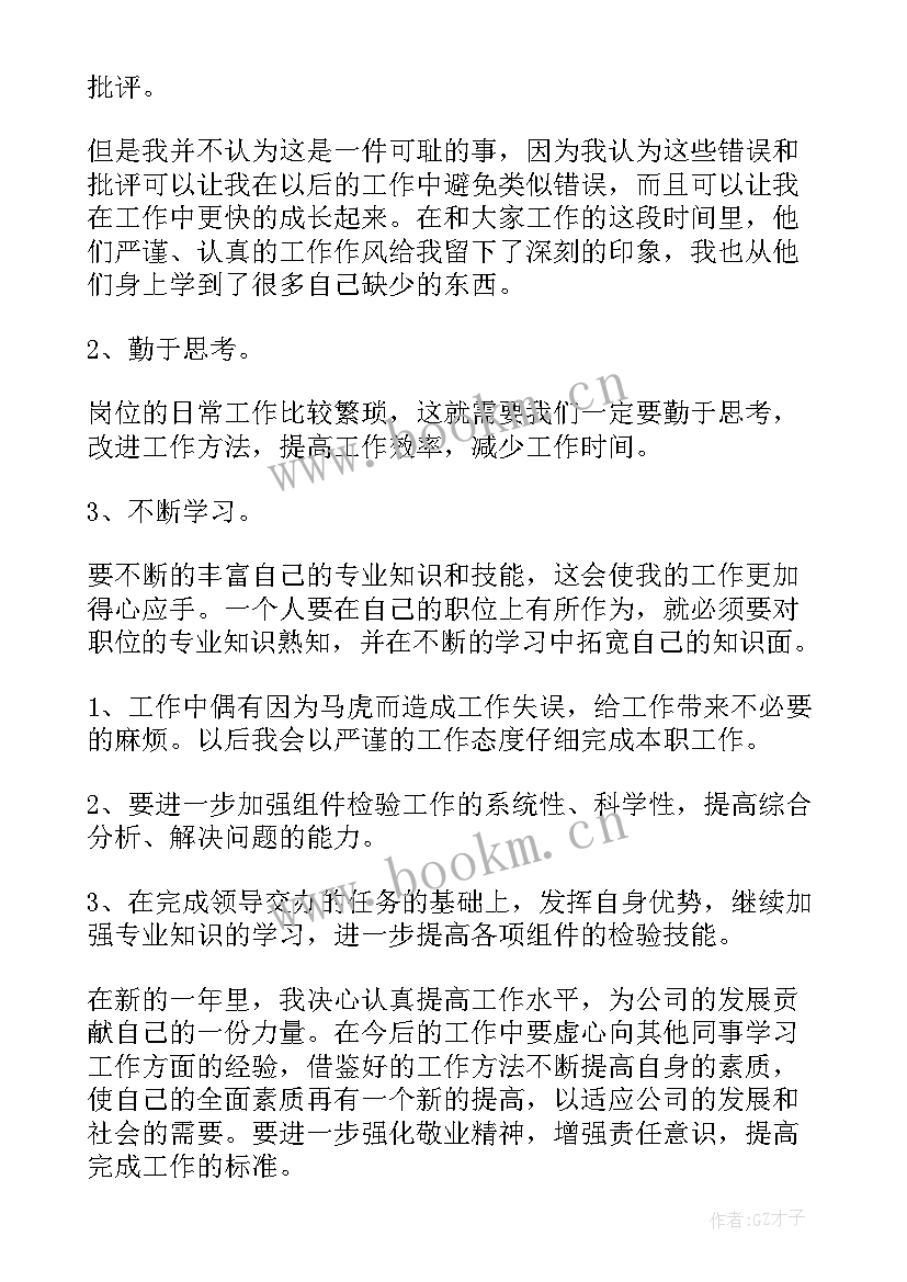 2023年监督调研工作总结 监督工作总结(优秀6篇)