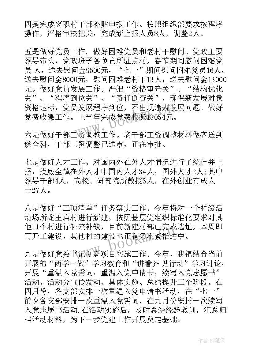 最新街道档案自查报告(大全6篇)