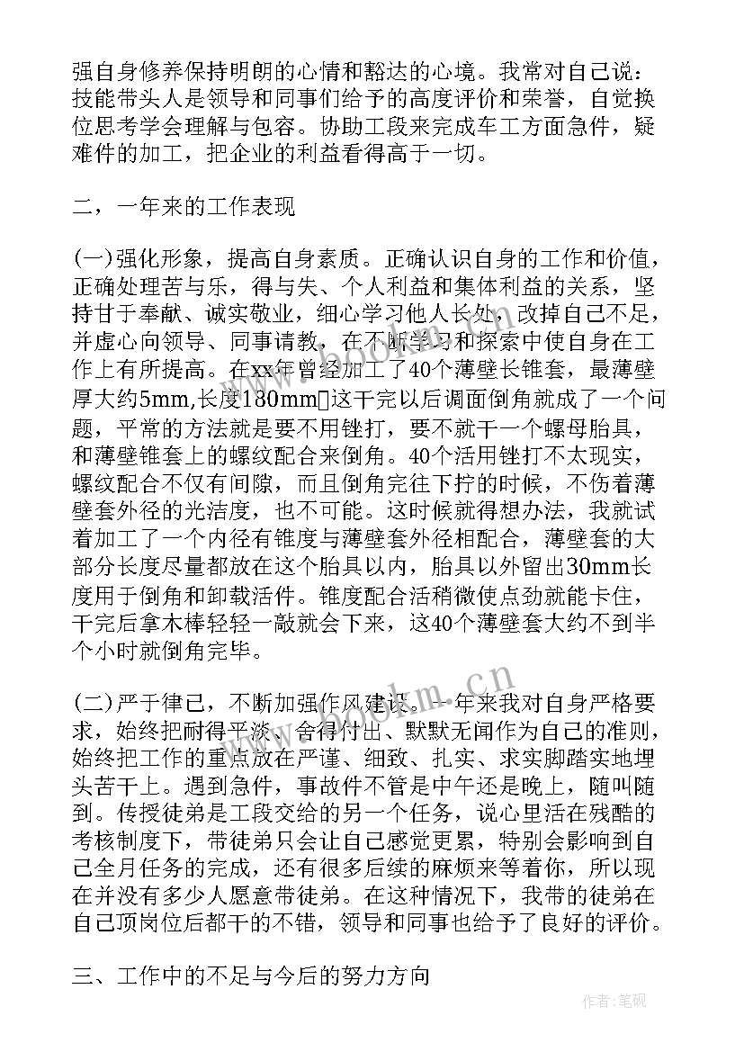 数控工作总结(实用8篇)