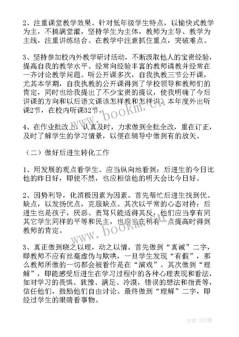 考核总结 年度考核工作总结(优秀9篇)