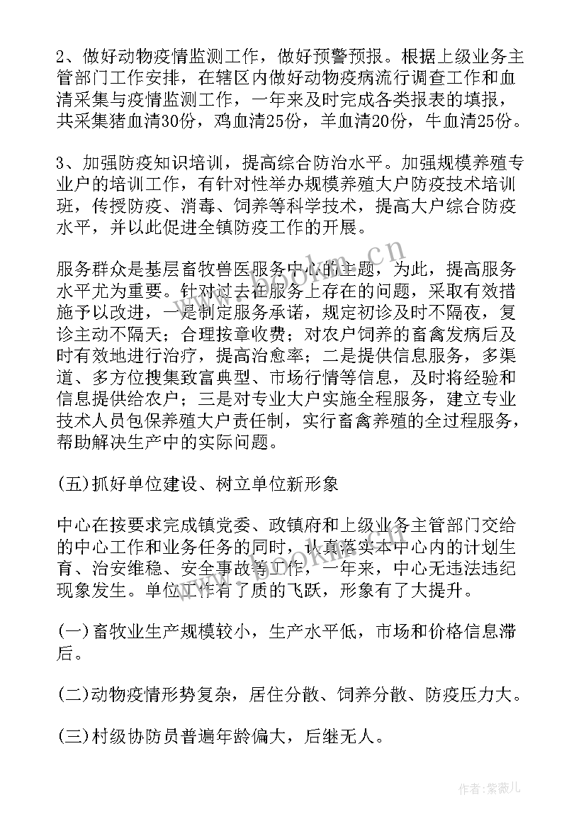 黄牛养殖计划书 养殖协会工作总结(大全8篇)