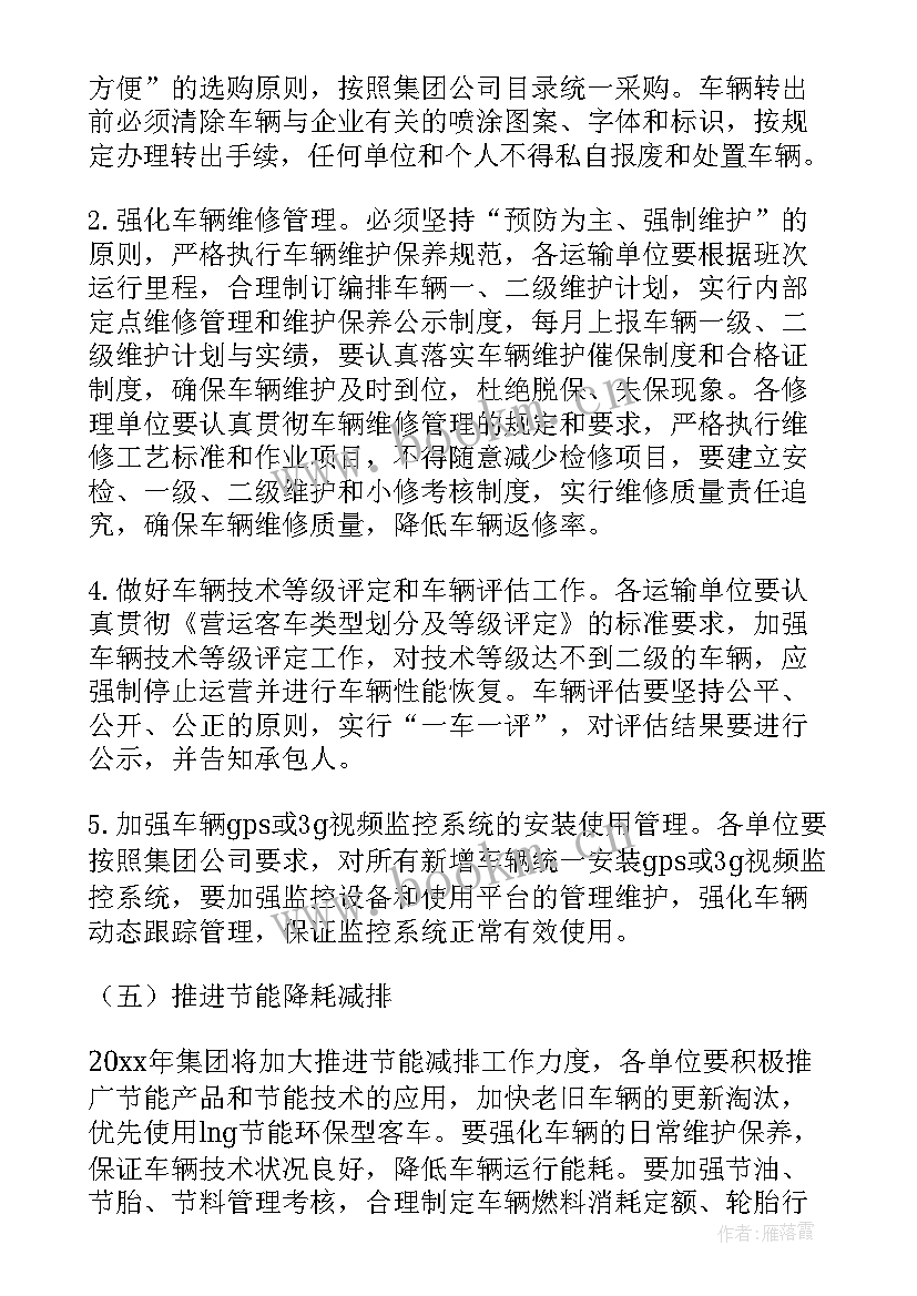 线路运输工作总结报告 运输公司工作总结(汇总7篇)