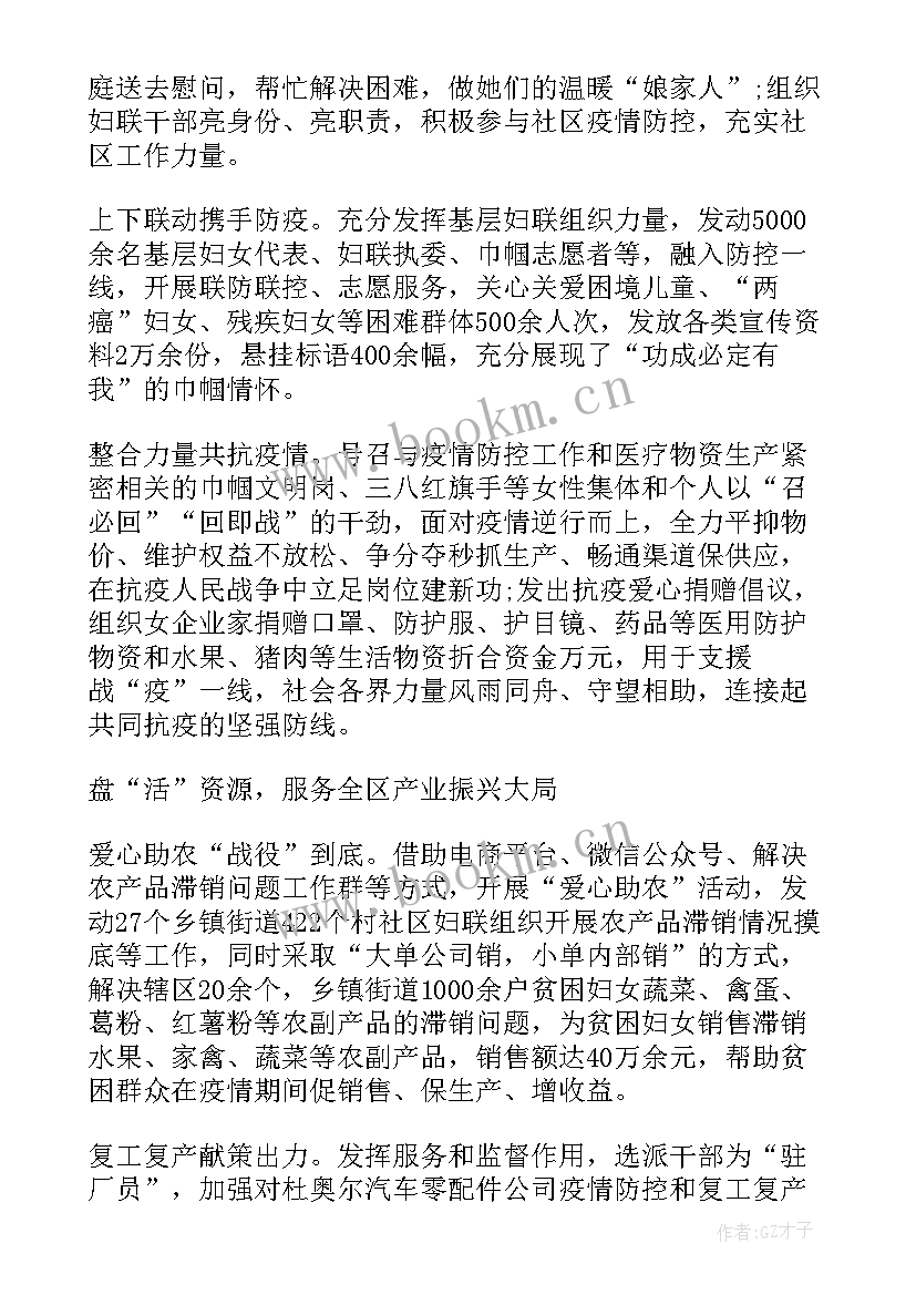 疫情保障民生工作总结汇报(优秀5篇)