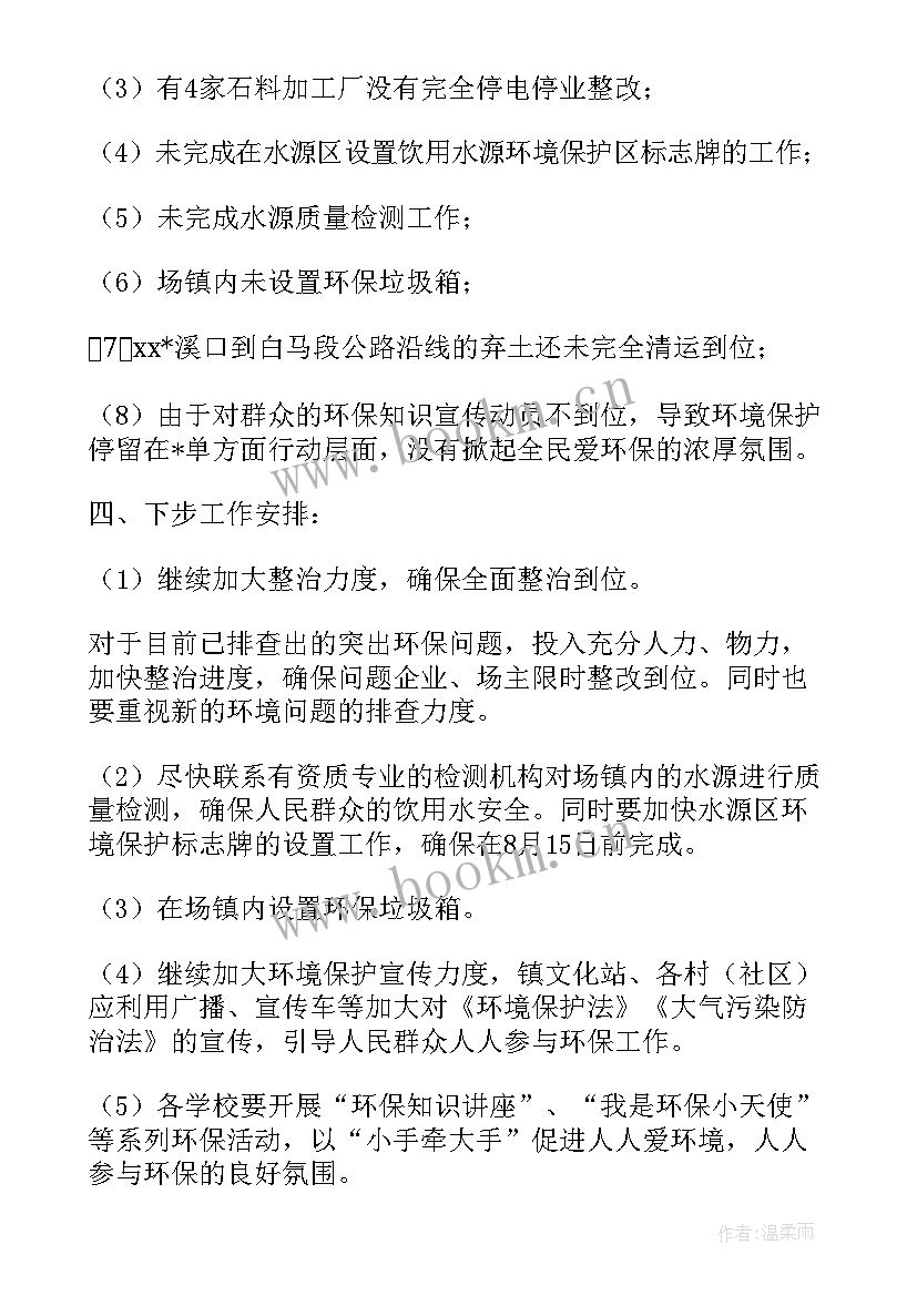 最新灌区工作总结(通用5篇)