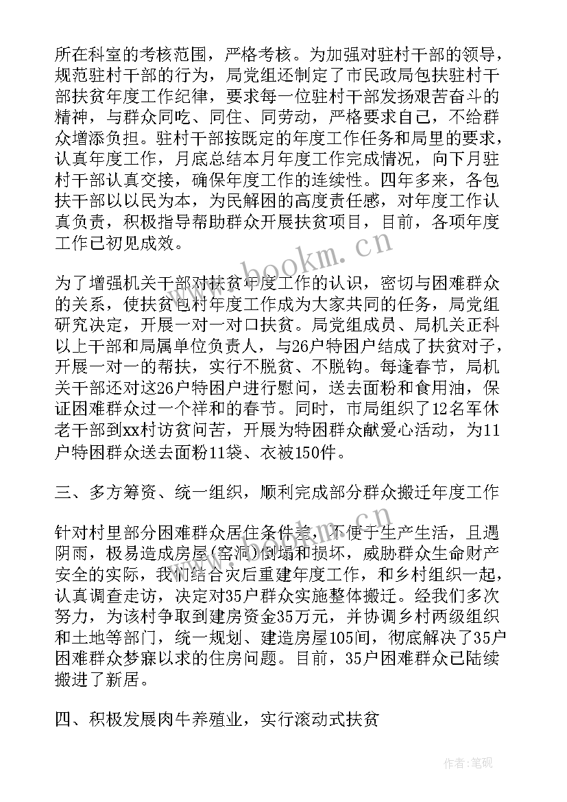 2023年幼儿园扶贫总结个人总结(汇总5篇)