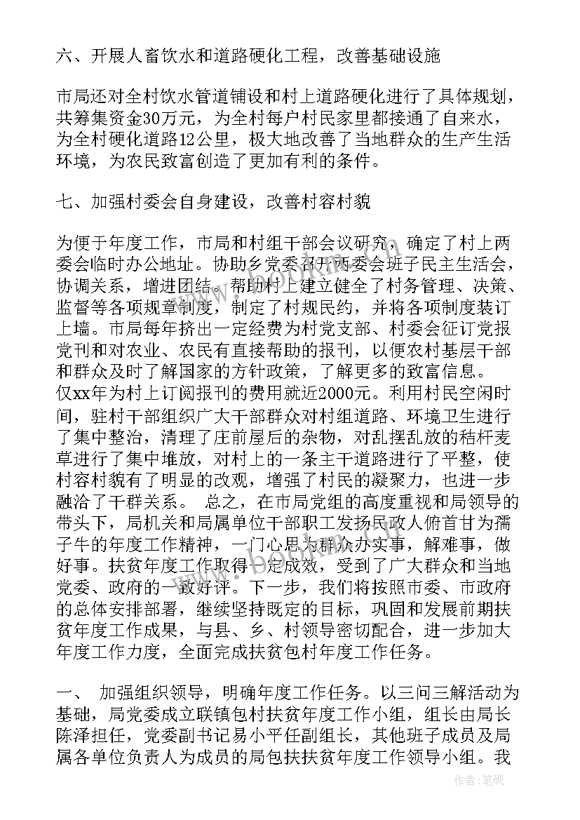 2023年幼儿园扶贫总结个人总结(汇总5篇)