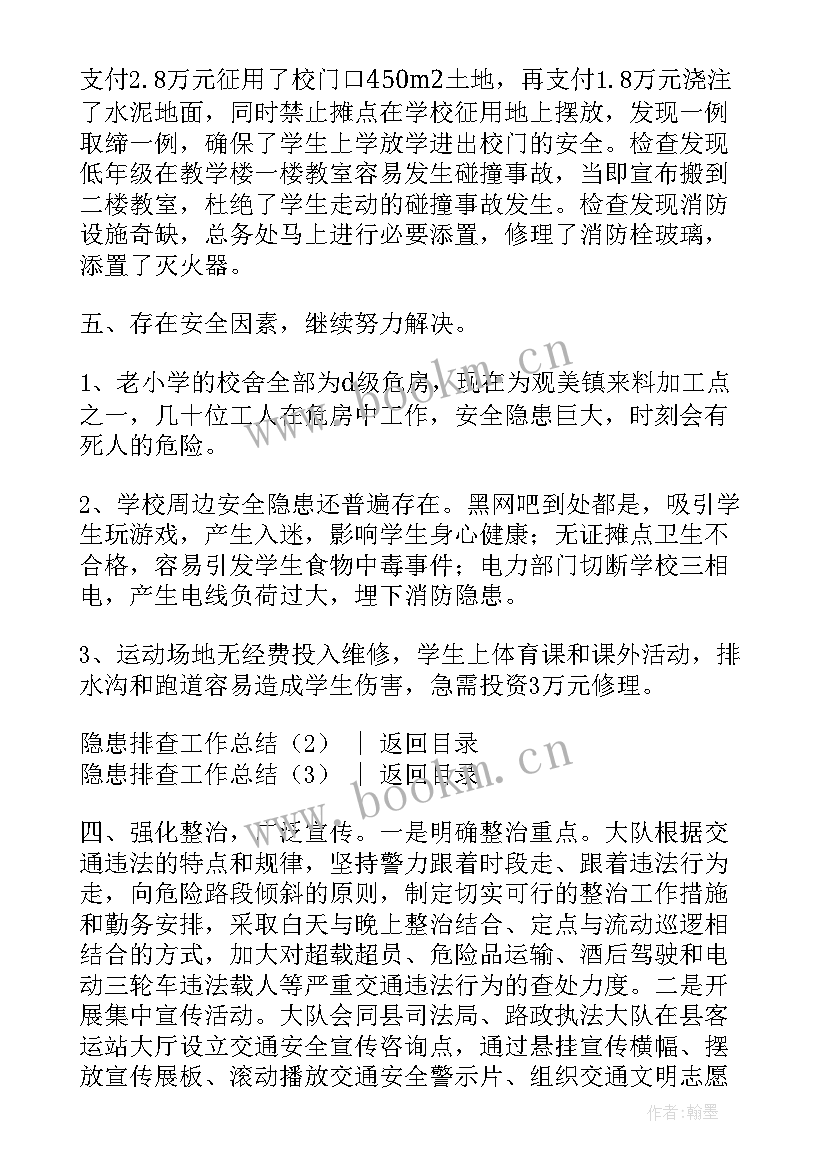 最新高考督查总结(通用9篇)