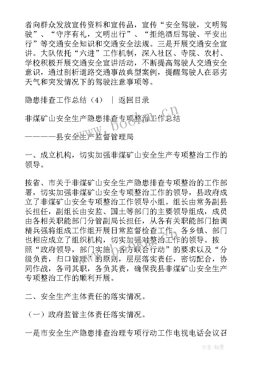 最新高考督查总结(通用9篇)