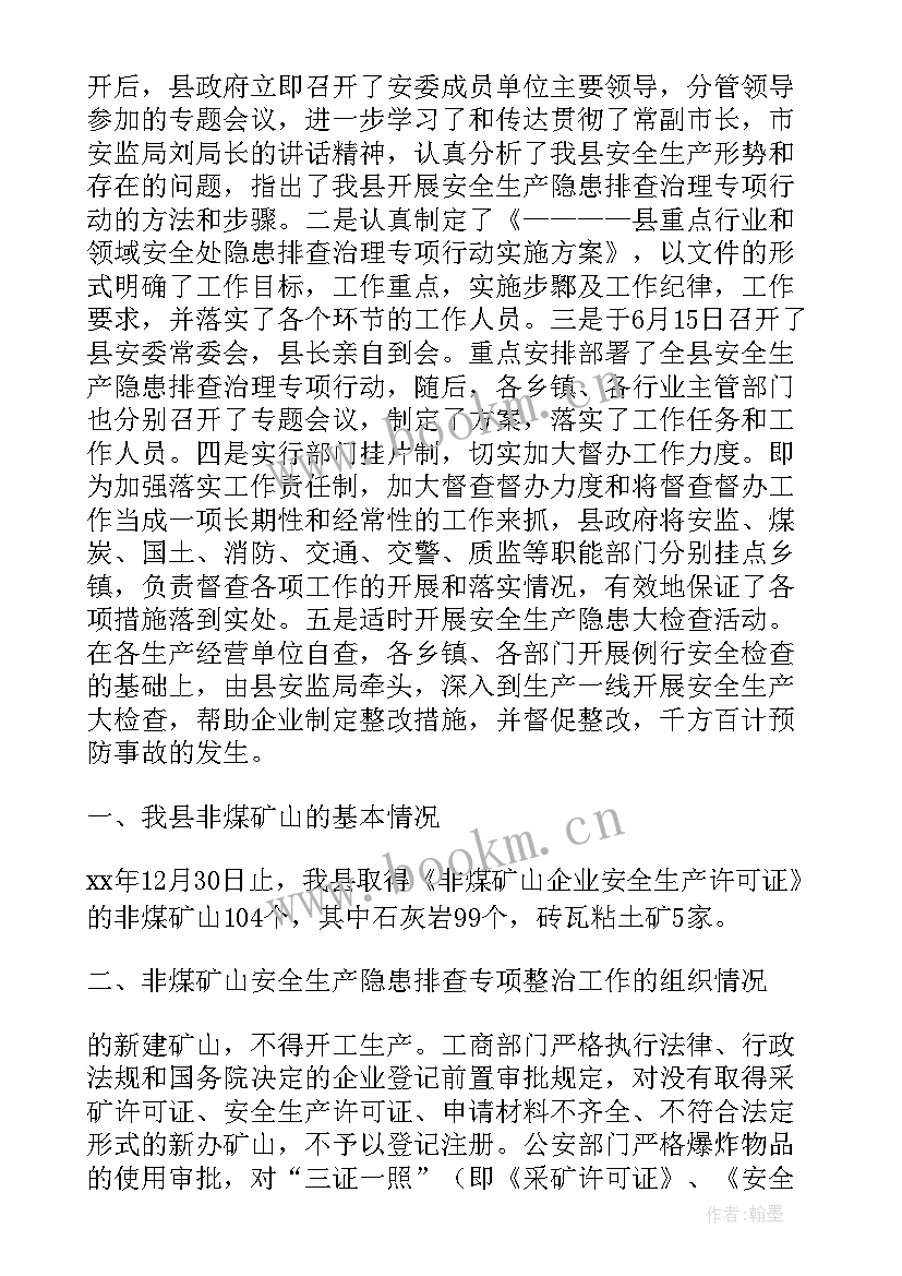 最新高考督查总结(通用9篇)