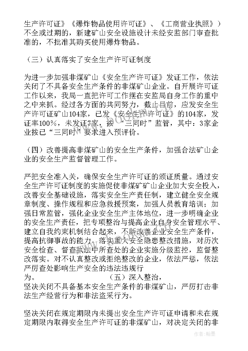 最新高考督查总结(通用9篇)