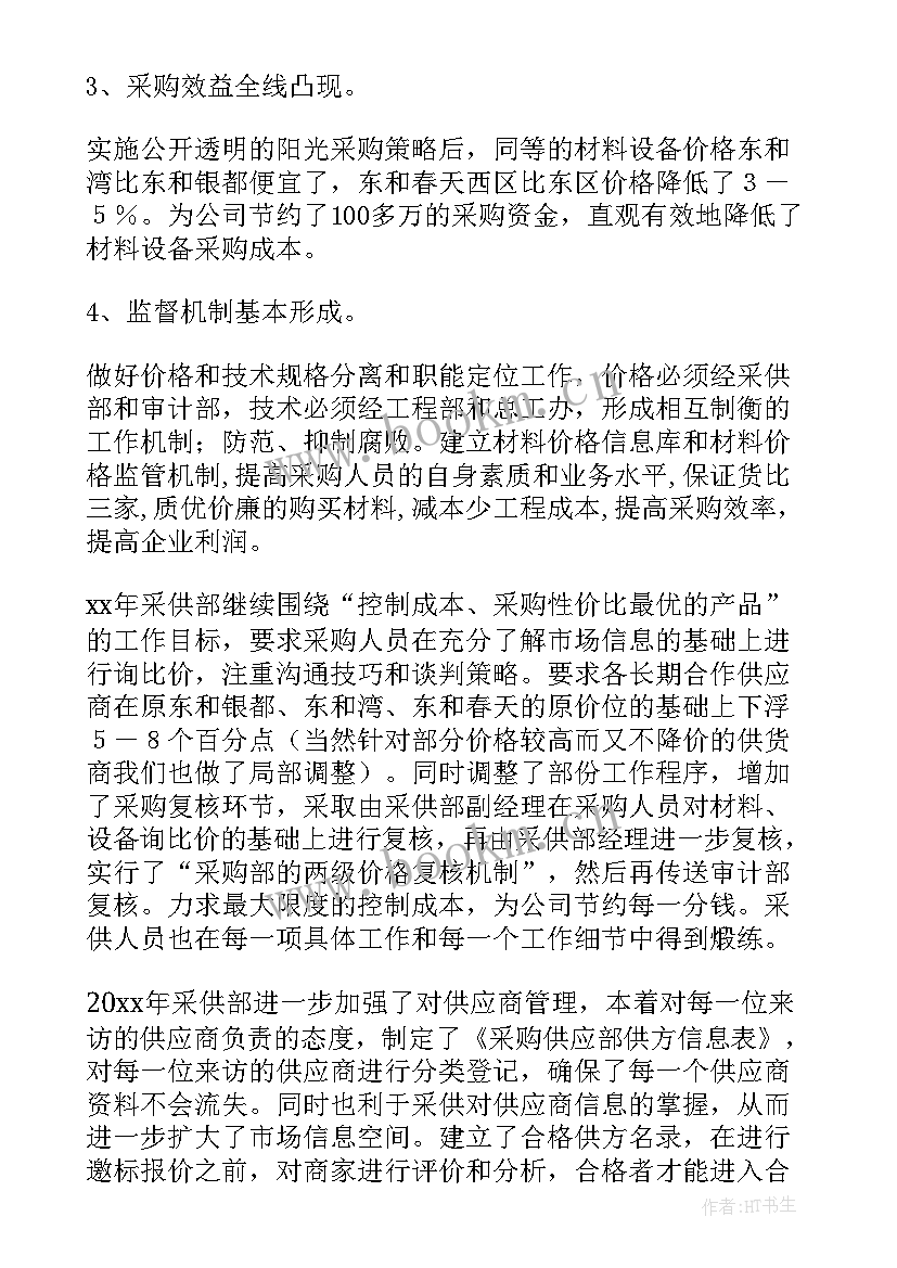 最新酒店工程工作总结及工作计划 酒店采购部工作总结酒店工作总结(实用8篇)