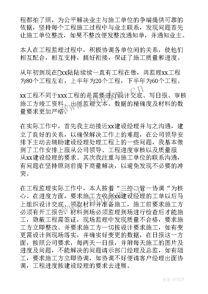 2023年资料管理个人工作总结(汇总10篇)