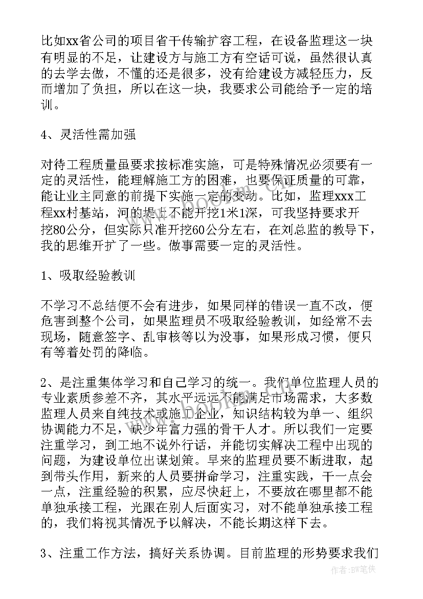 2023年资料管理个人工作总结(汇总10篇)