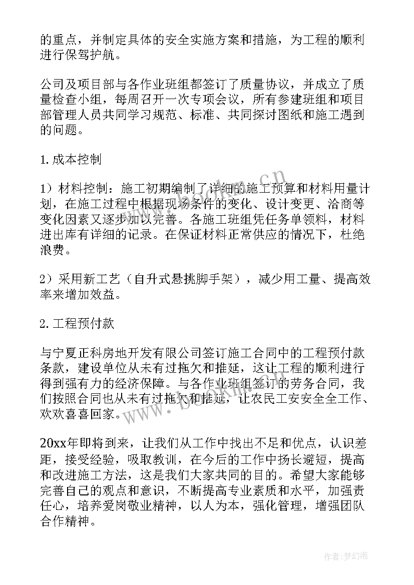 最新建筑技术人员工作总结(精选9篇)