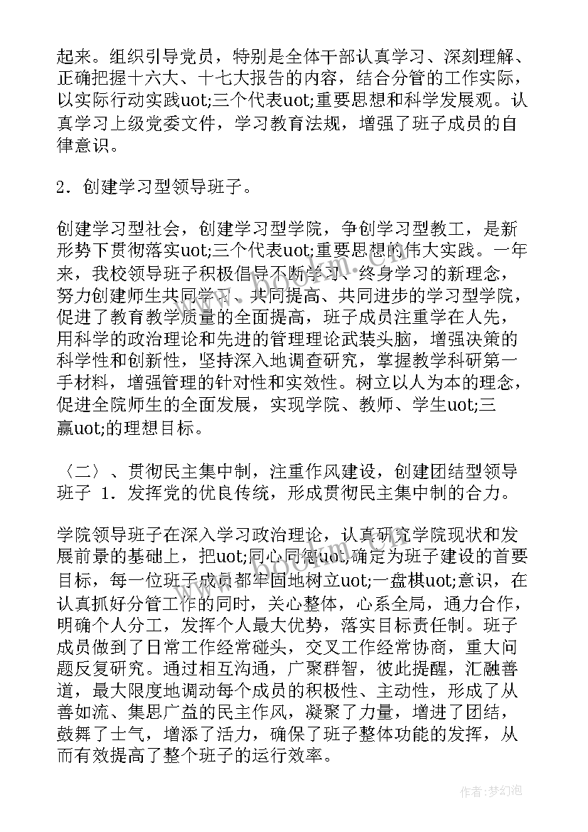 最新建筑技术人员工作总结(精选9篇)