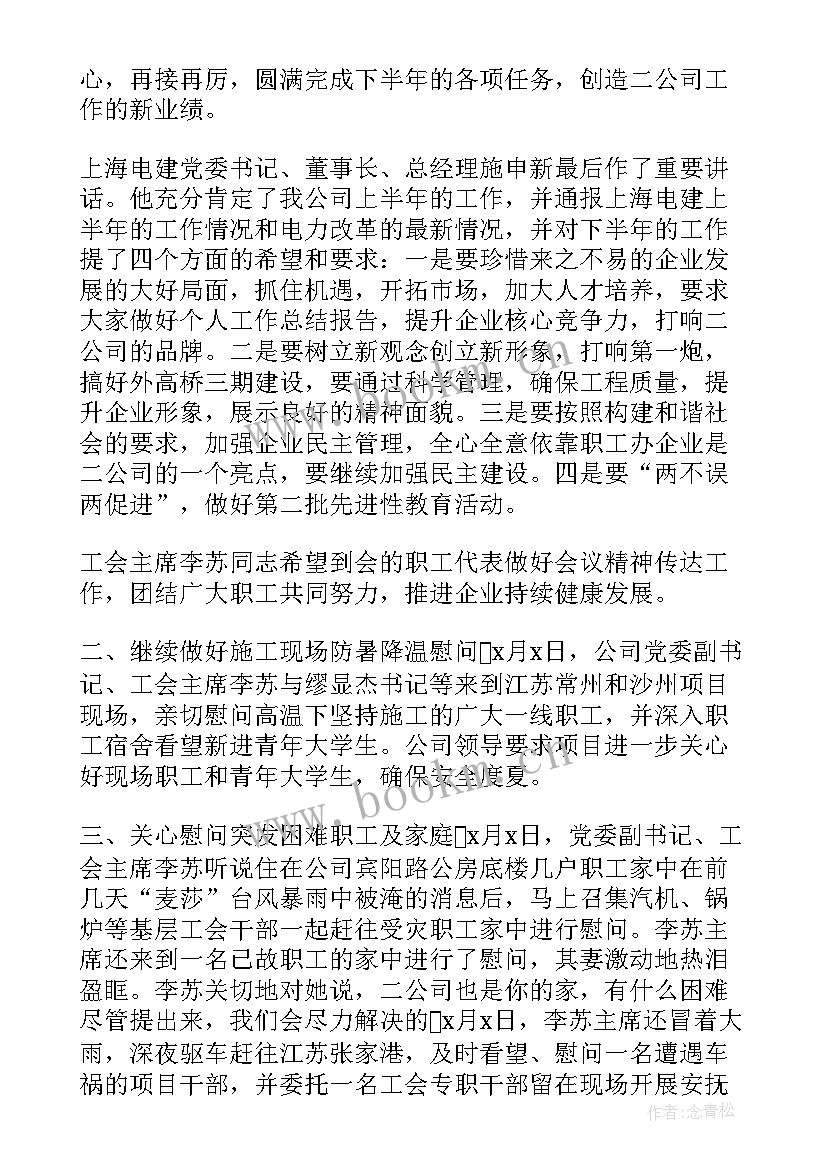 2023年编导工作计划(汇总9篇)