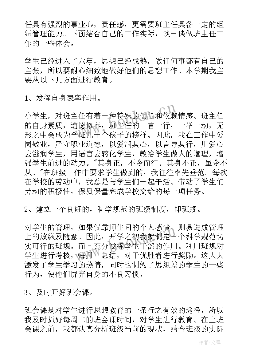 未保中心工作总结(实用9篇)