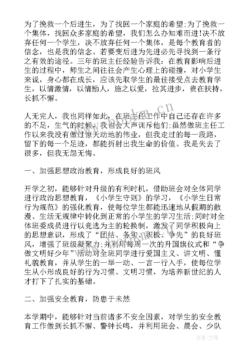 未保中心工作总结(实用9篇)