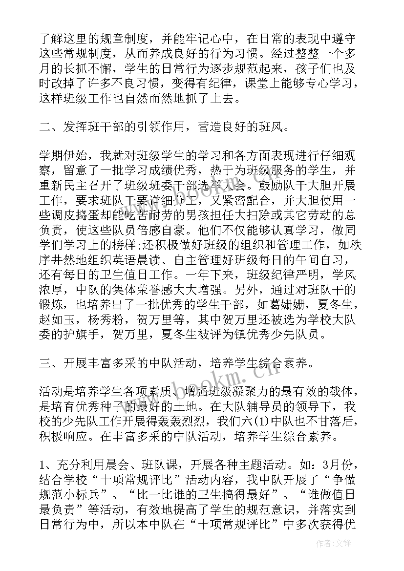 未保中心工作总结(实用9篇)