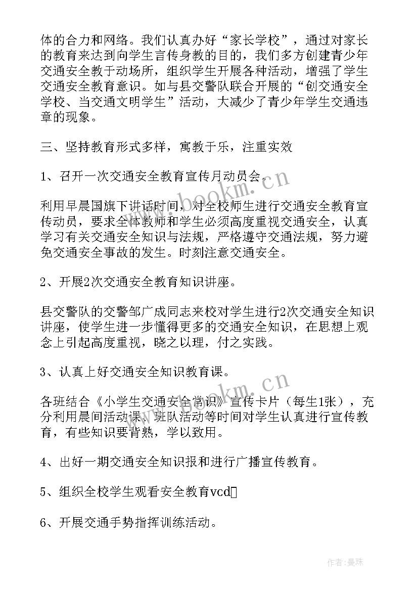 交警治理超限超载工作汇报(实用7篇)