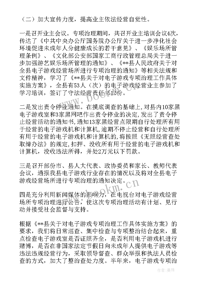 最新内容单一 专项工作总结(模板7篇)