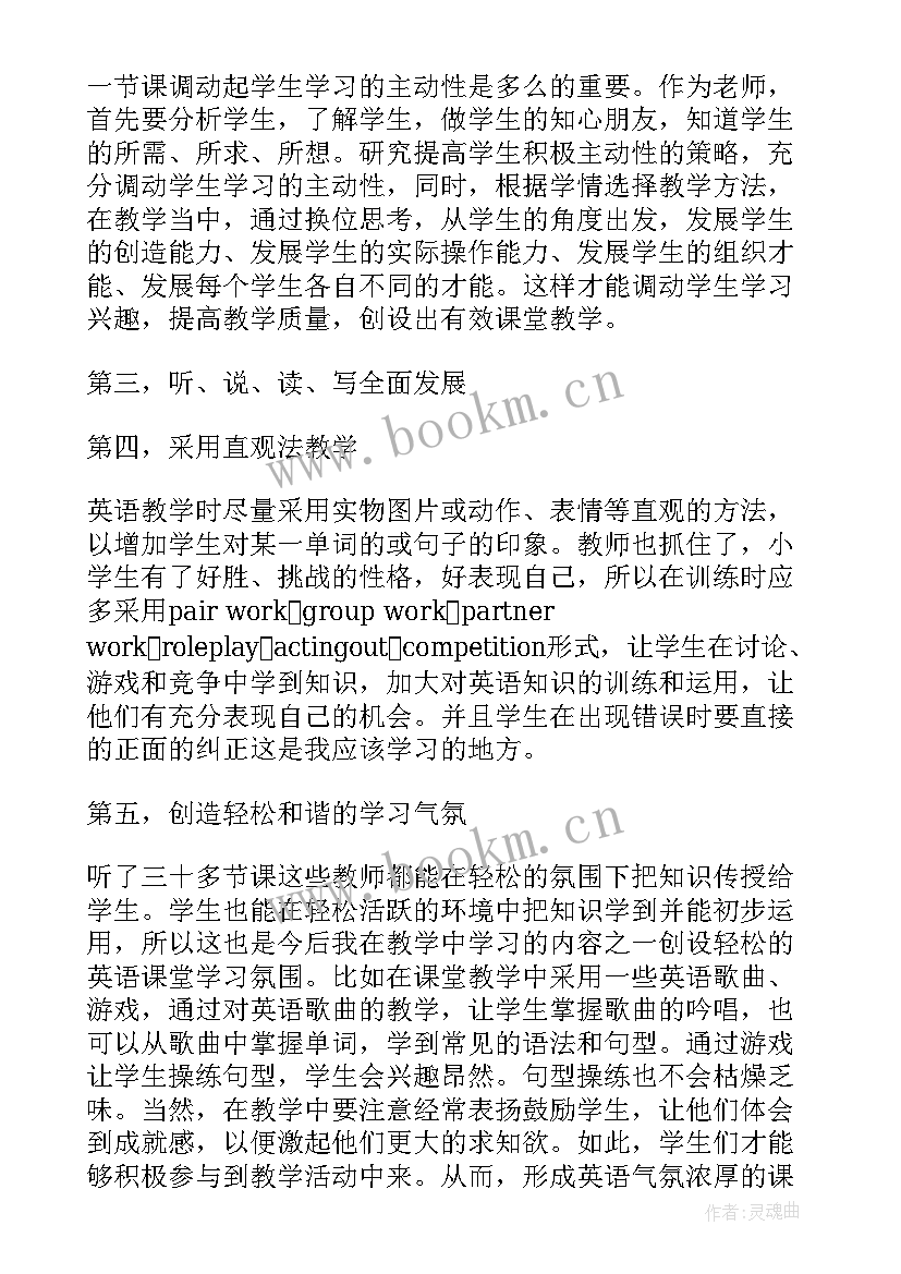 最新英语学科组教研活动 英语培训学校工作总结(通用7篇)