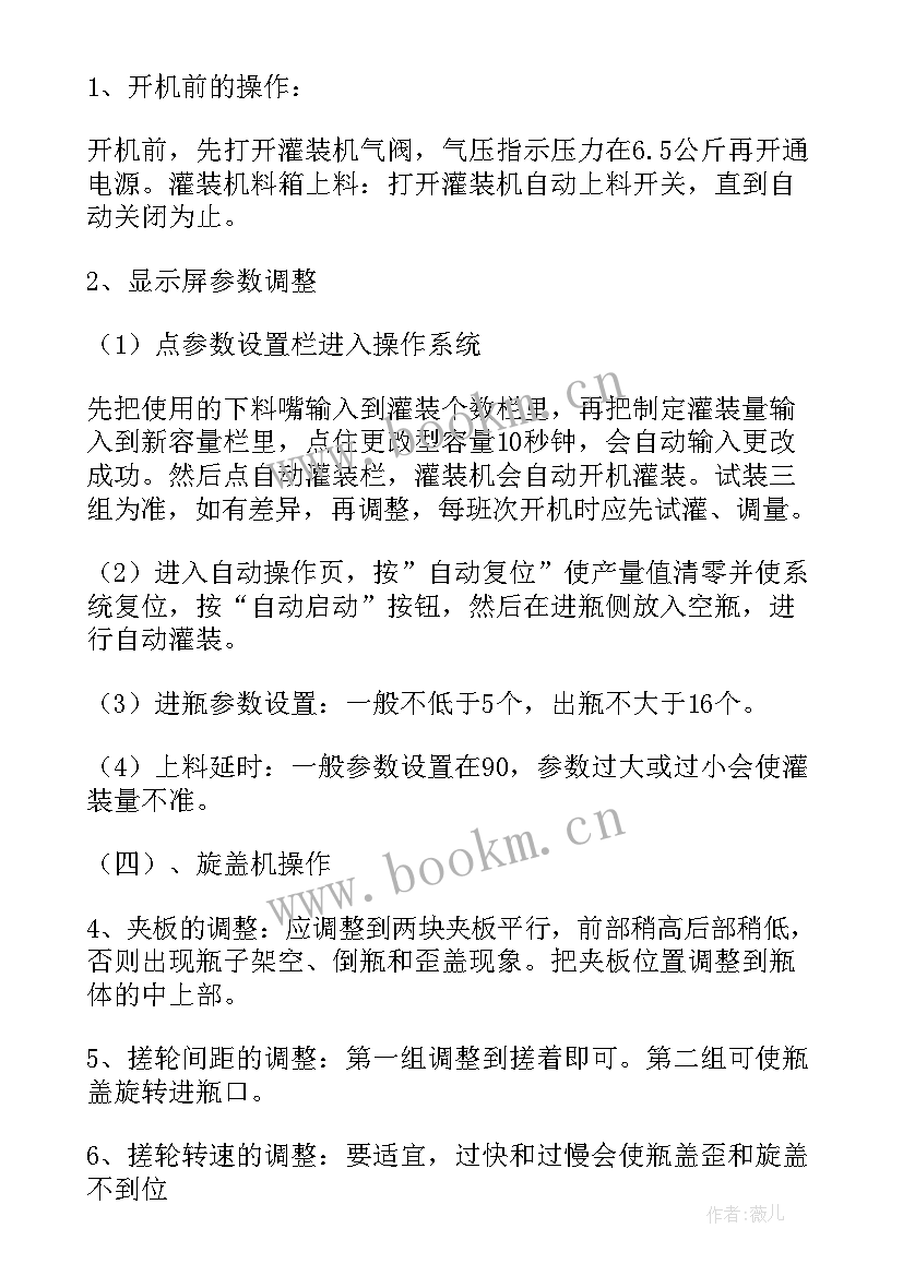 2023年精准培训工作总结 培训工作总结(模板6篇)