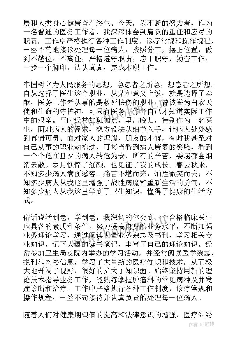 临床中药学总结(大全8篇)