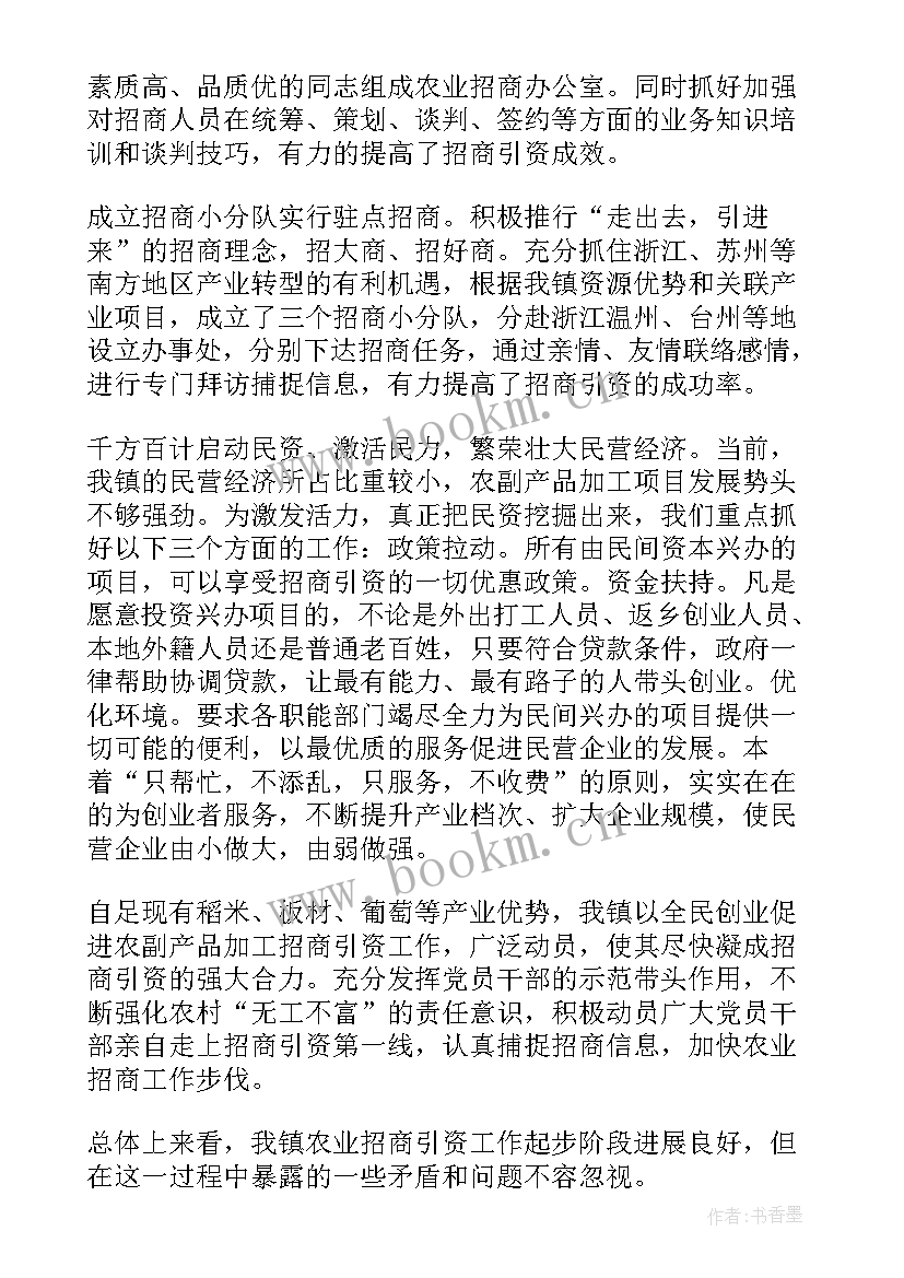 2023年招商协税工作总结报告 招商局年终招商工作总结(精选10篇)