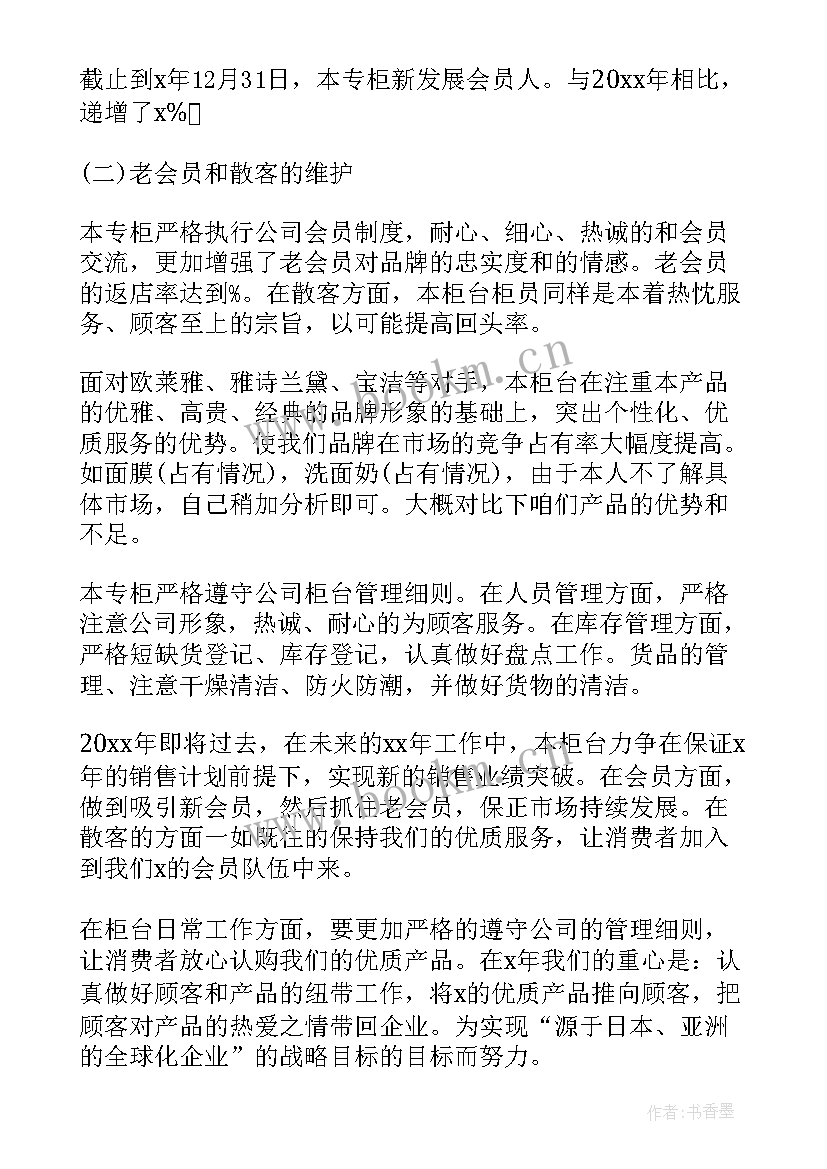 科级干部晋升 晋升个人工作总结(汇总9篇)