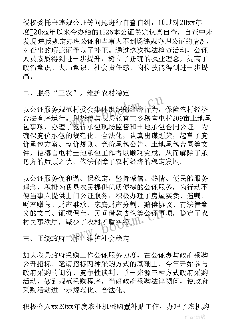 公证复印工作总结 公证检验工作总结(汇总5篇)