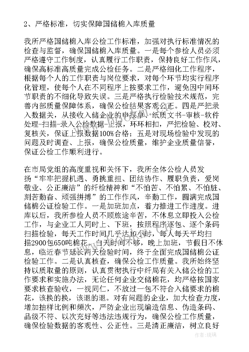 公证复印工作总结 公证检验工作总结(汇总5篇)