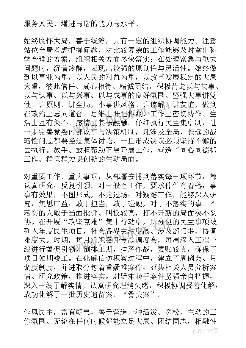 2023年职务职级工作总结 个人职务晋升工作总结(优质7篇)