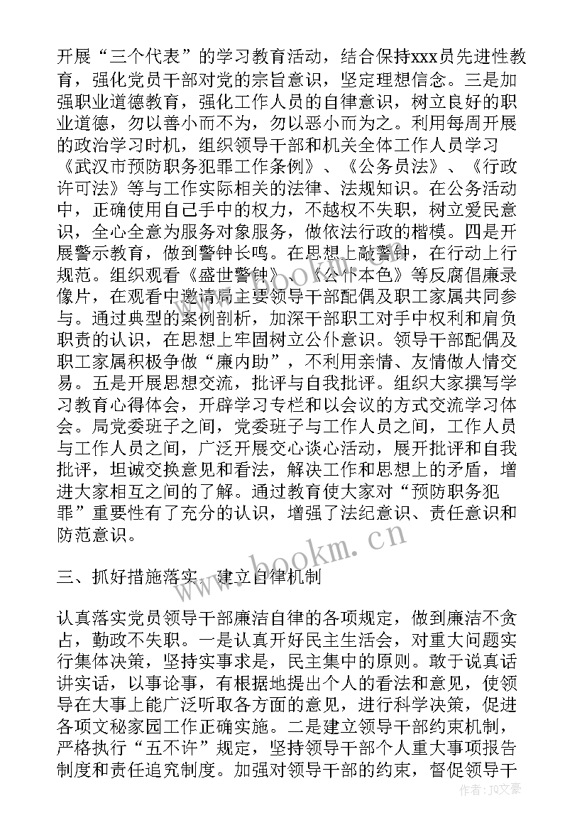 2023年职务职级工作总结 个人职务晋升工作总结(优质7篇)