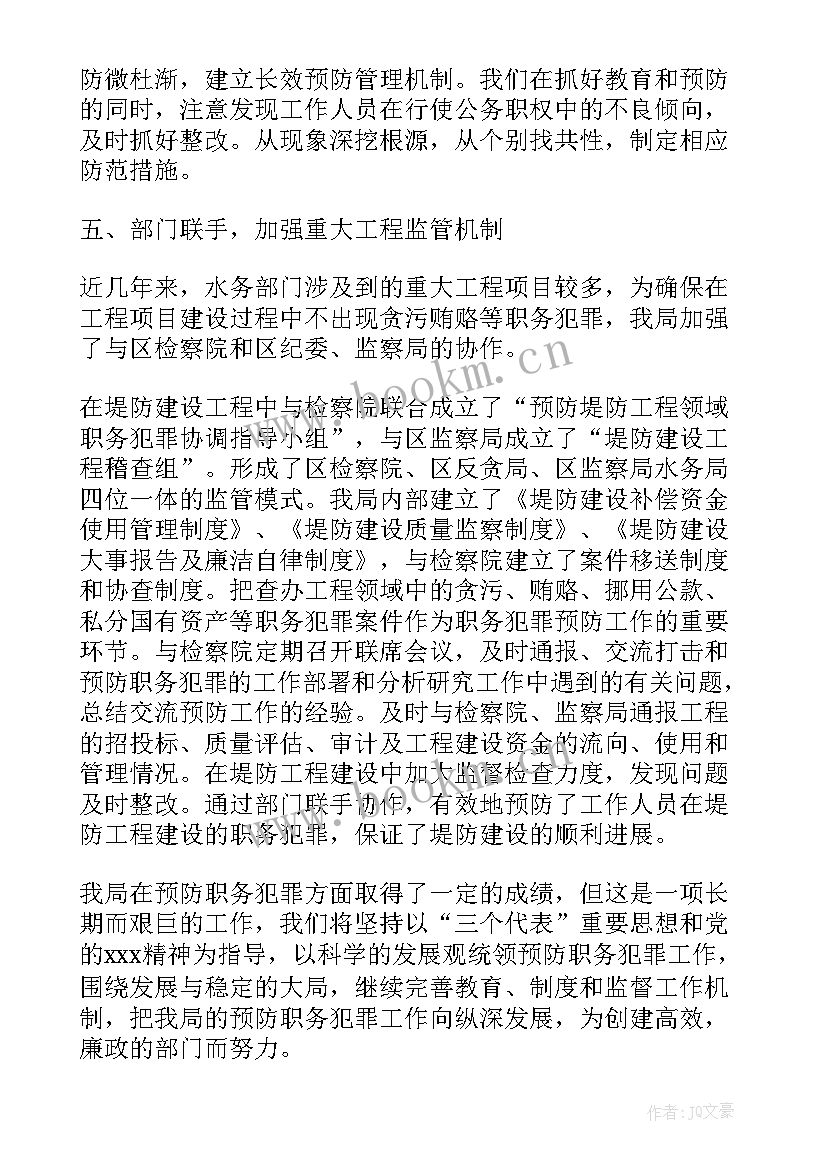 2023年职务职级工作总结 个人职务晋升工作总结(优质7篇)