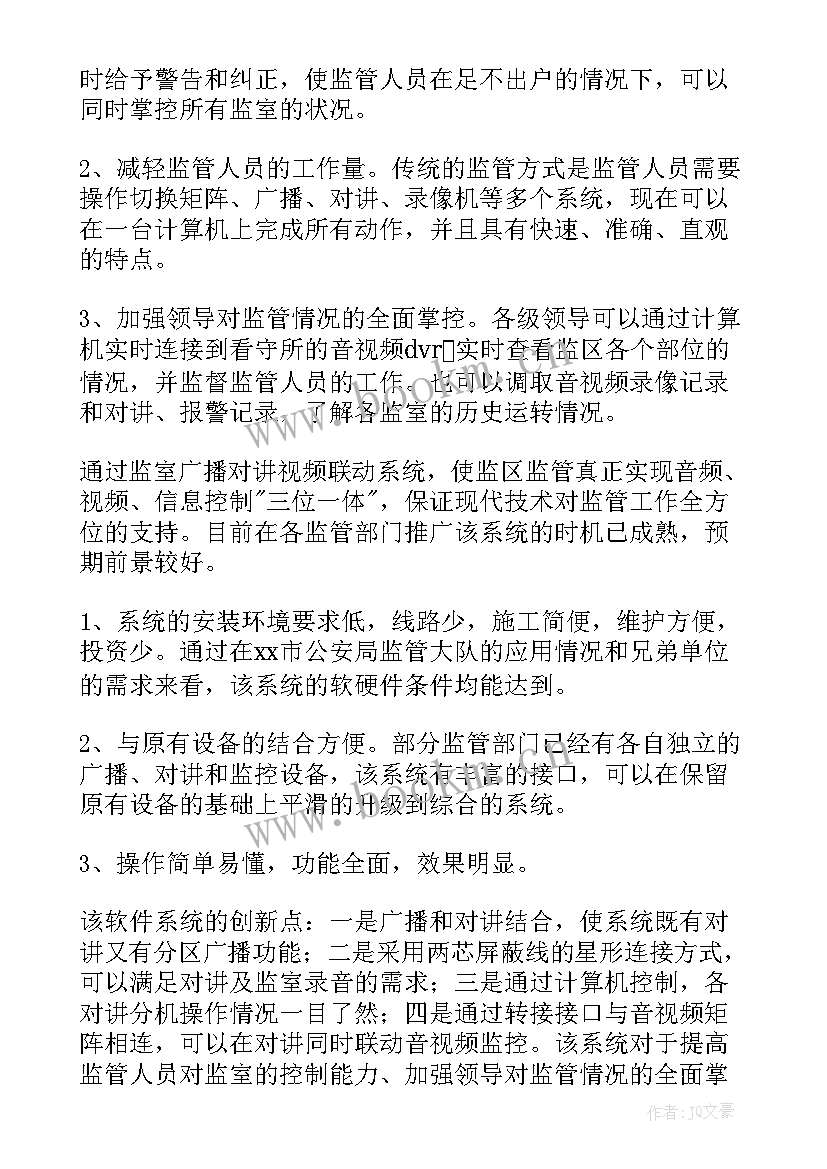 2023年监控巡视工作总结 监控员工作总结(优秀7篇)