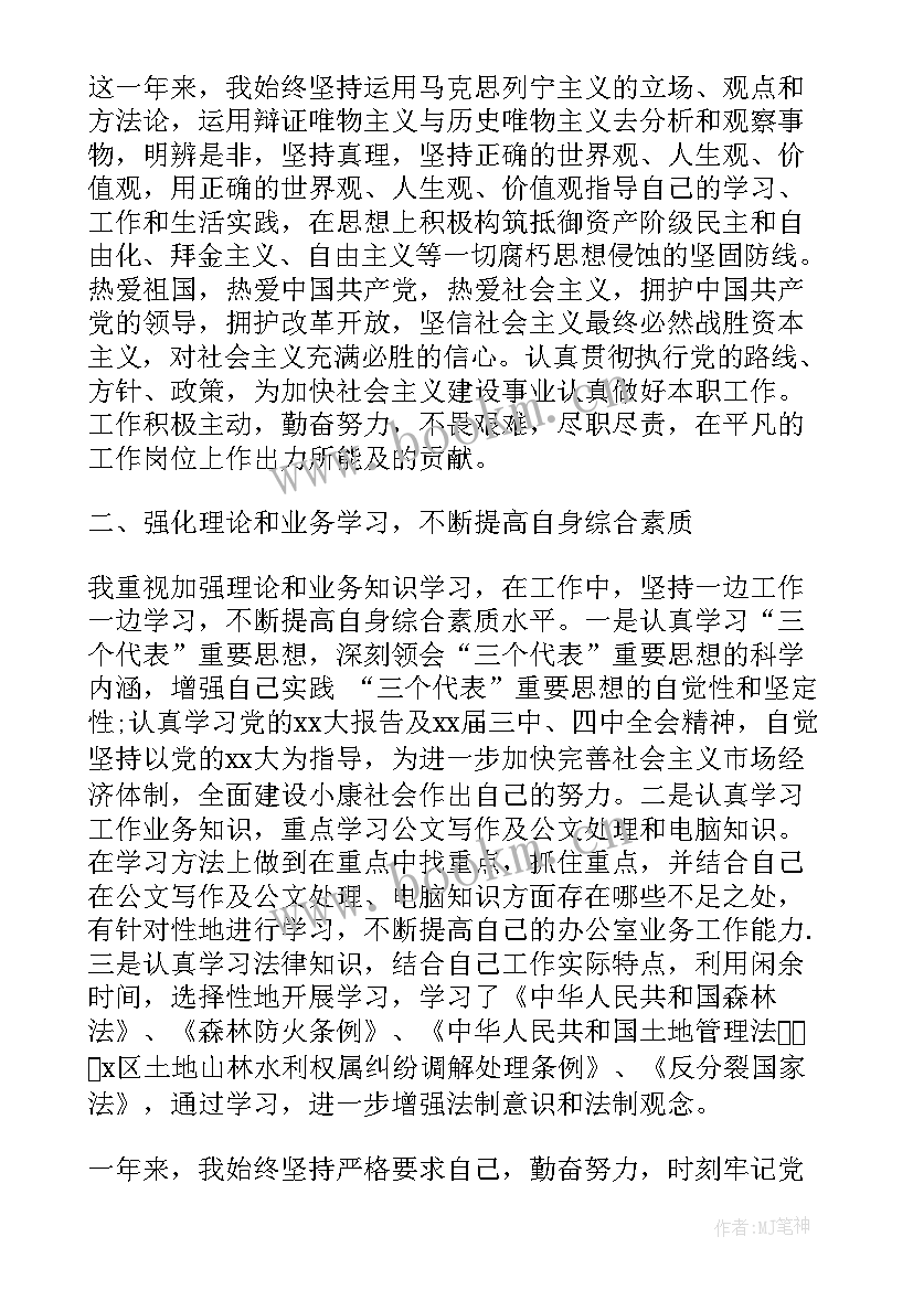 最新公务员工作职责与工作总结的区别(模板6篇)