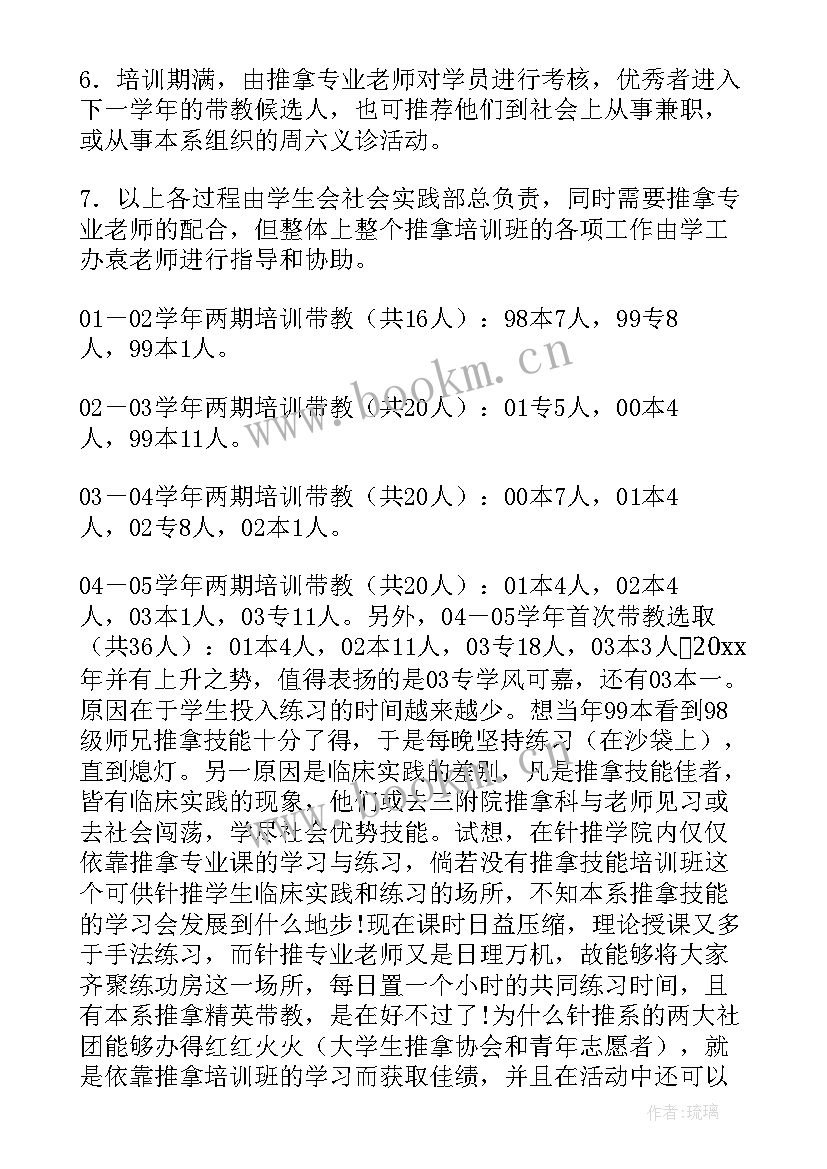 抖音培训心得体会(通用7篇)